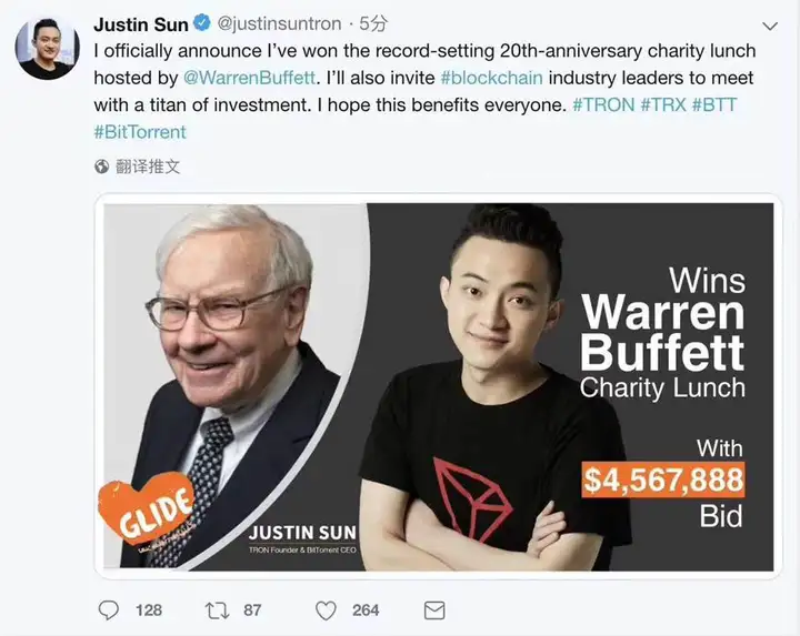 孙宇晨的那些事儿