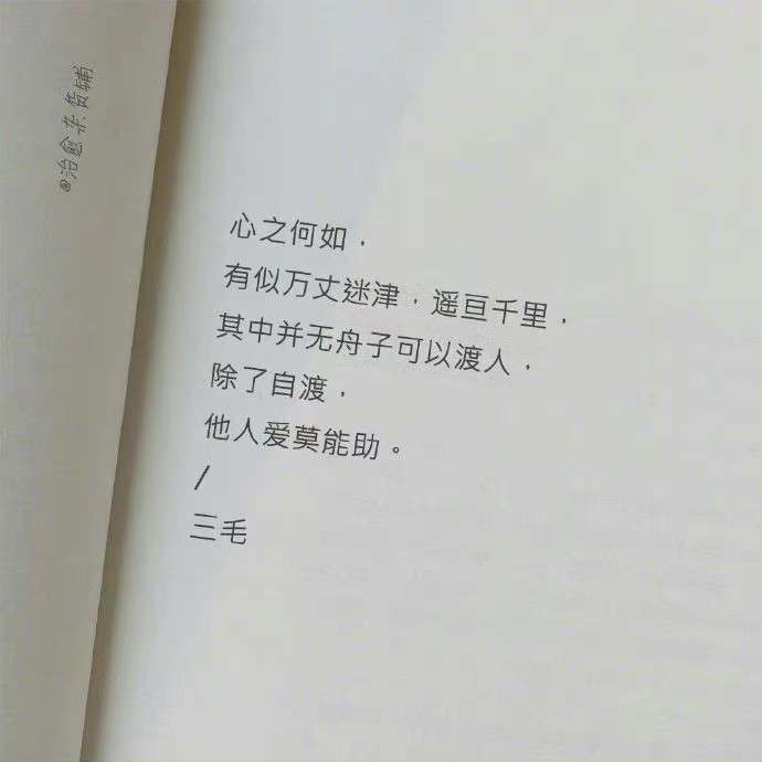 有哪些神仙句子让你记到现在的?插图49 有哪些神仙句子让你记到现在的?插图49