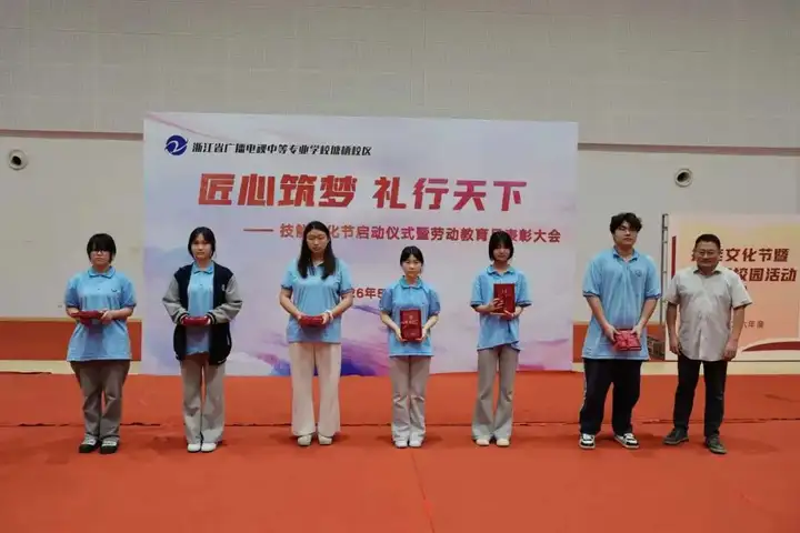 【活力校园】匠心筑梦 礼行天下 | 我校2026年技能文化节启动仪式暨劳动教育月表彰大会圆满举行(图2)