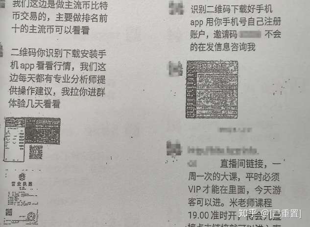 曝光| “比特网”内幕揭秘,截图流出,后台操盘交易,卷走千万财产-区块链315