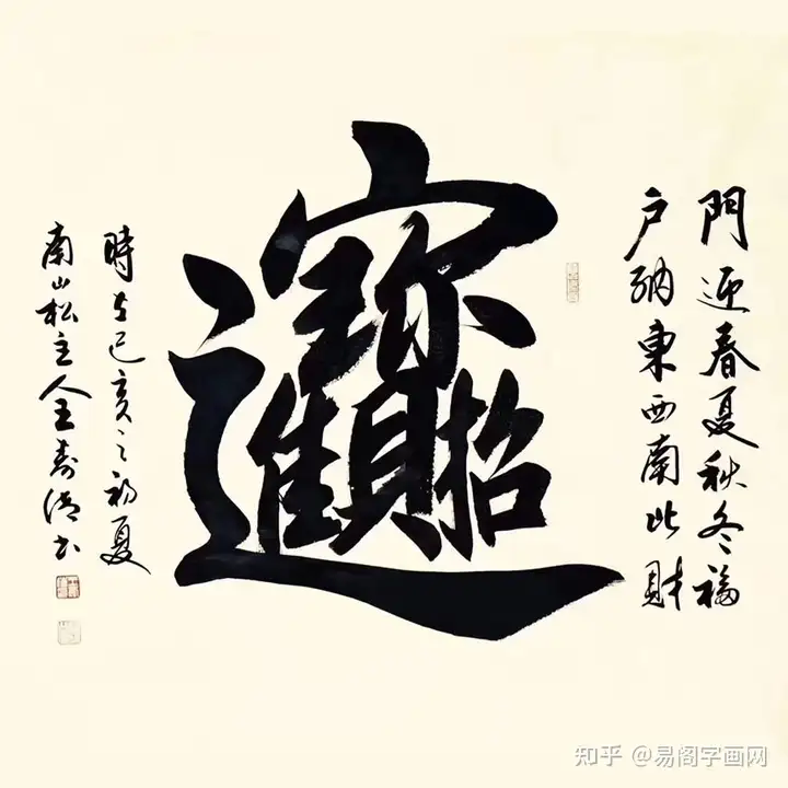 難以置信（客廳書法內(nèi)容寫什么最好）客廳書畫布置效果圖，客廳書法：這些客廳書法端莊大氣，值得收藏！，女兒經(jīng)原文，