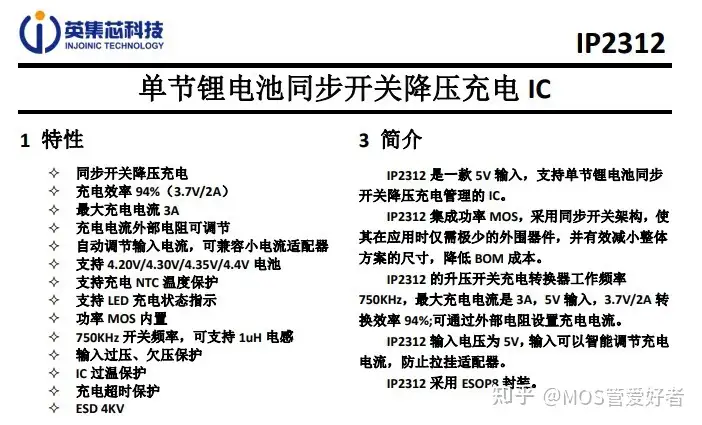 英集芯发布五款高集成锂电池快充芯片，具备完善保护功能，解决了市场痛点！