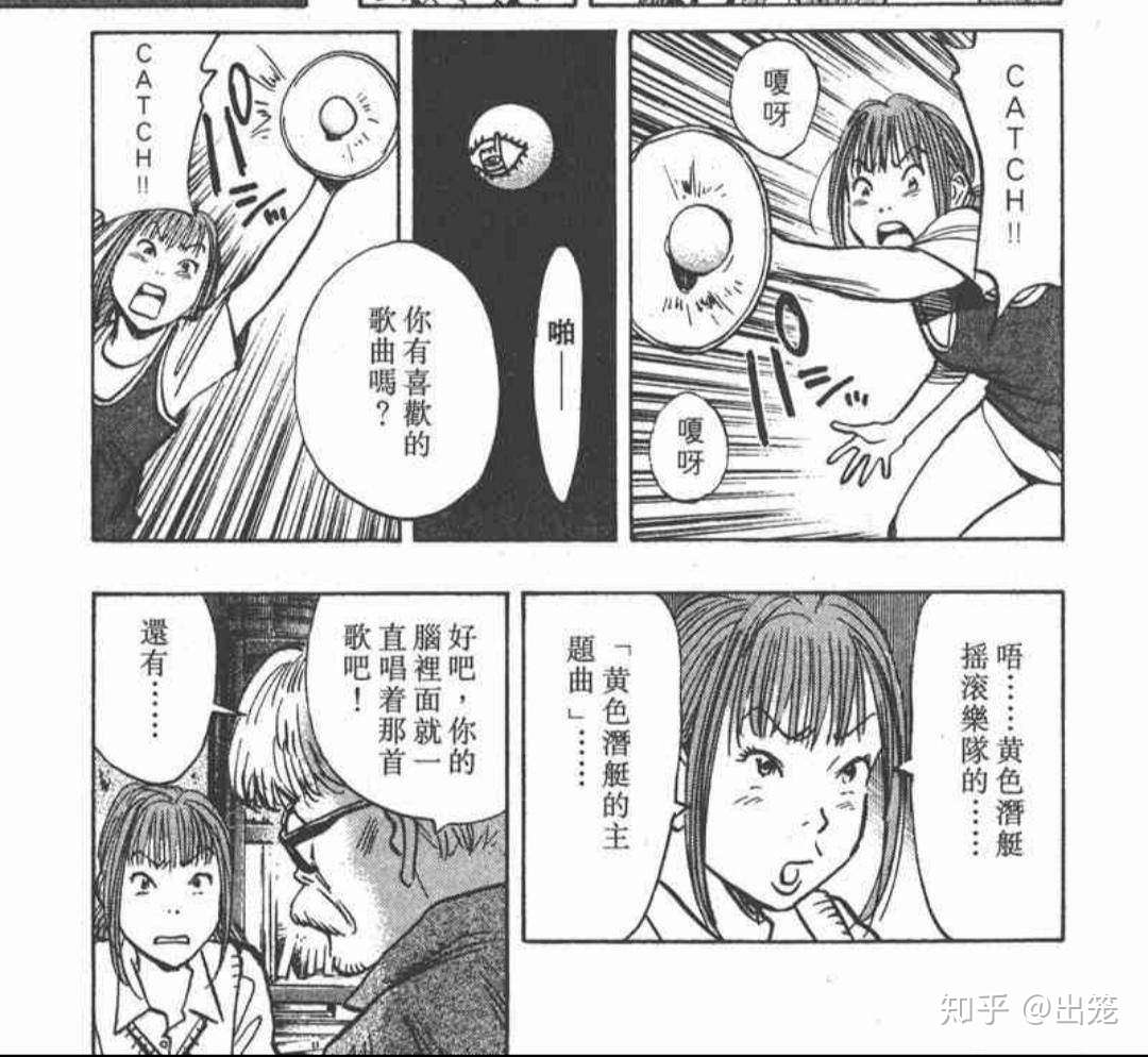 摇滚是不死的 聊聊漫画 世纪少年 里的摇滚乐 知乎