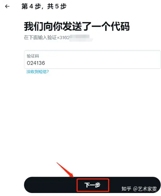 图片[8]-为什么推特注册不了？（新手小白必看教程）-庆虎资源网