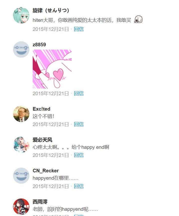 朦胧,星光,纯爱?台湾画师Hiten浅评