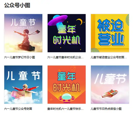你们要的六一儿童节文案，这20句最走心！