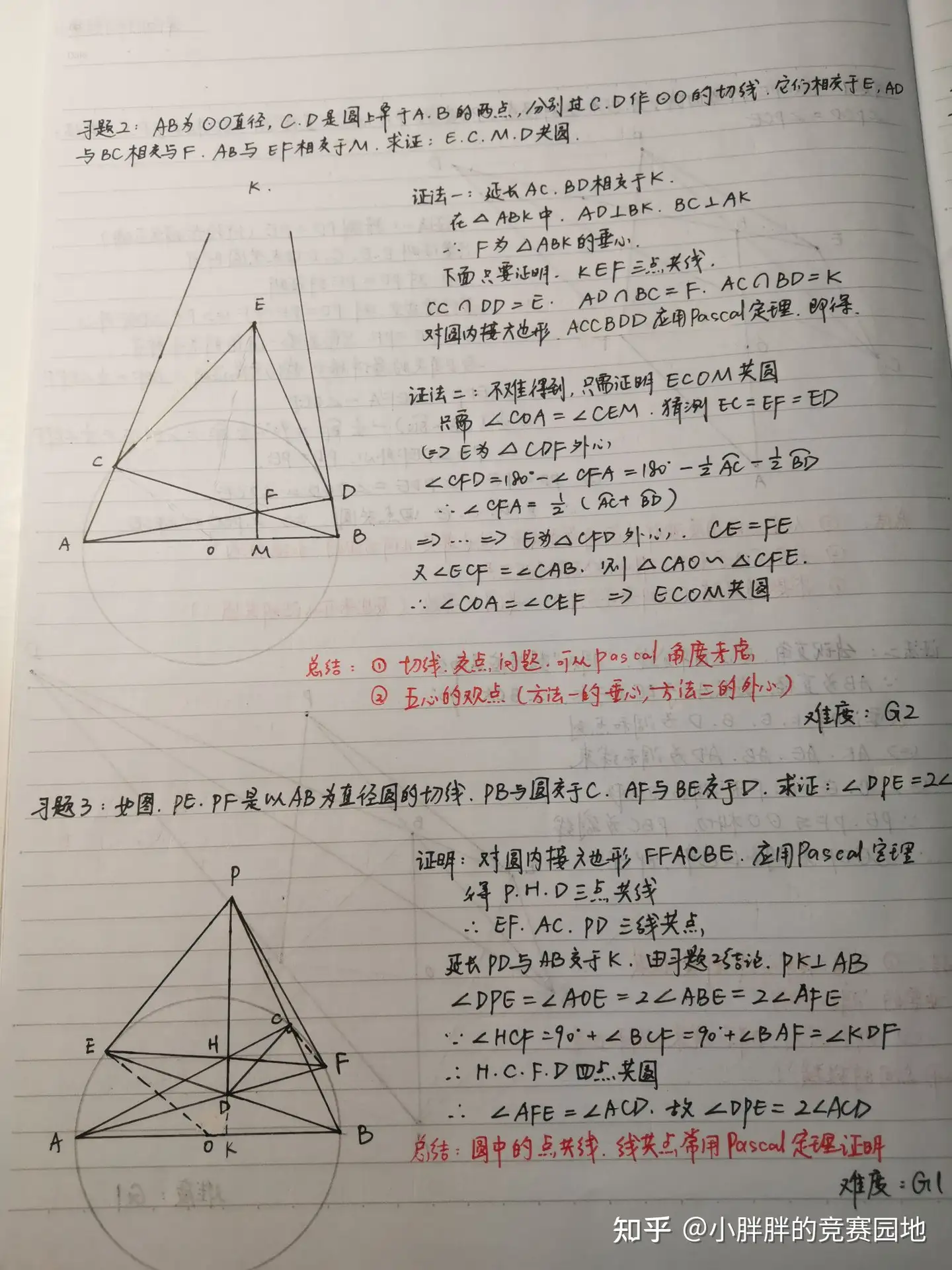 几何笔记1：习题1—10 - 知乎