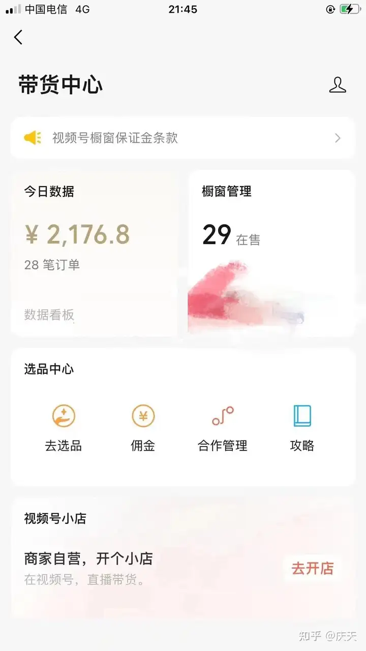 QQ音频号发音频是不是带货(带货业务流程是好不好的)(图3) QQ音频号发音频是不是带货(带货业务流程是好不好的)(图3)