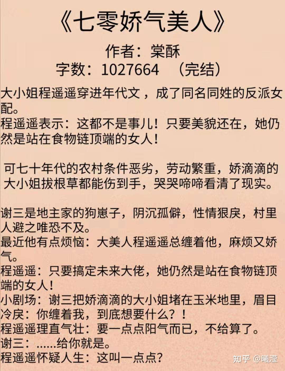 推文 经典年代文小说系列 知乎