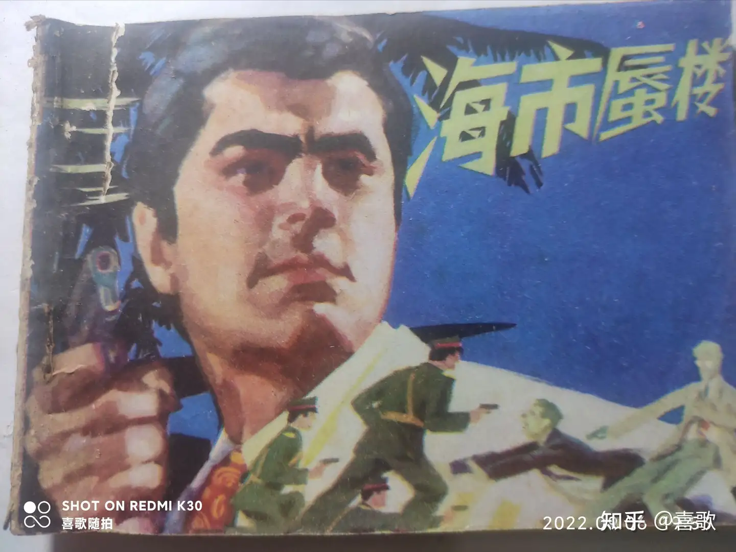 素晴らしい外見 値下げ! 覆刻版！近世社会大驚異全史 １９７６年 海燕