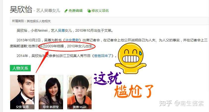 吴姓男明星的隐婚秘史之 谎中谎 知乎