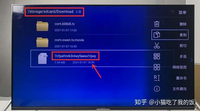 长虹电视怎么安装第三方应用2021最新方法插图19 长虹电视怎么安装第三方应用2021最新方法插图19