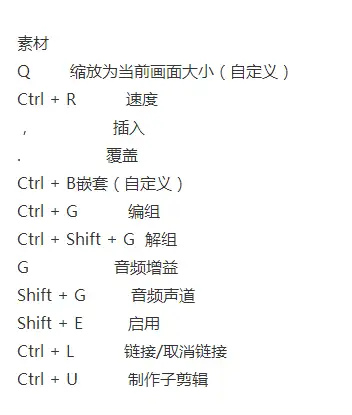 常用的pr快捷鍵及視頻特效集錦助你剪輯出papi醬一樣的片子