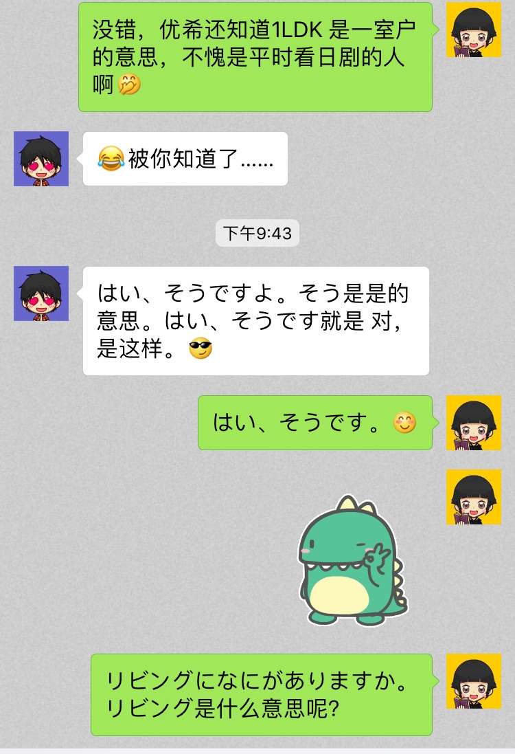 日语入门第十七课 描述位置 知乎