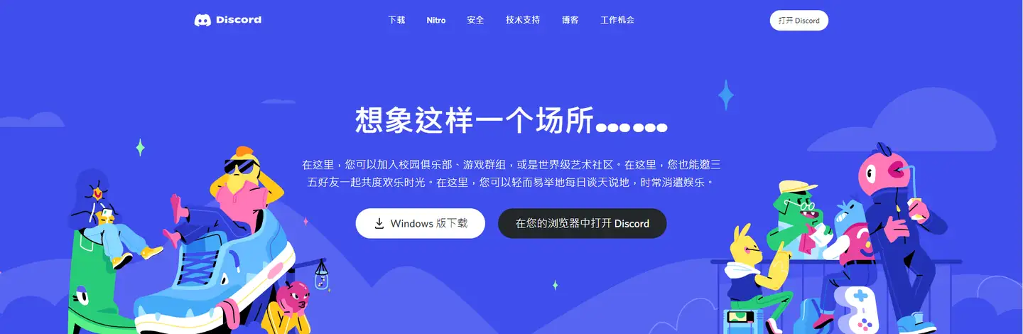 行业洞见丨discord 狂奔的背后与网易云信 圈组 的长期主义 知乎 行业洞见丨discord 狂奔的背后与网易云信 圈组 的长期主义 知乎