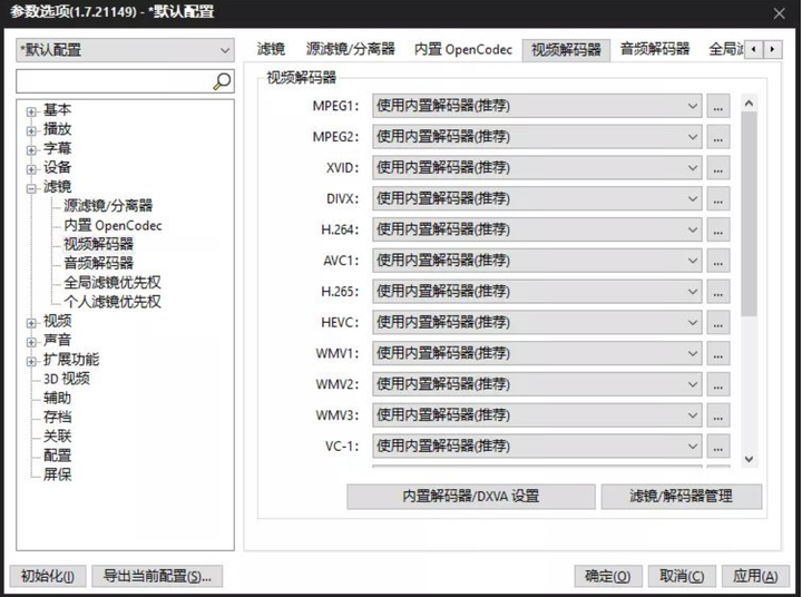 windows软件,windows下载工具,windows清理工具