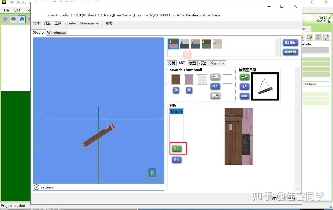 Convert Sims 4 Object To Sims 3 知乎