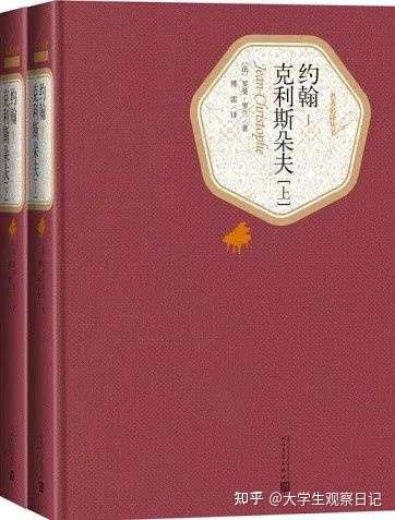 好书分享《约翰·克利斯朵夫》罗曼·罗兰 知乎