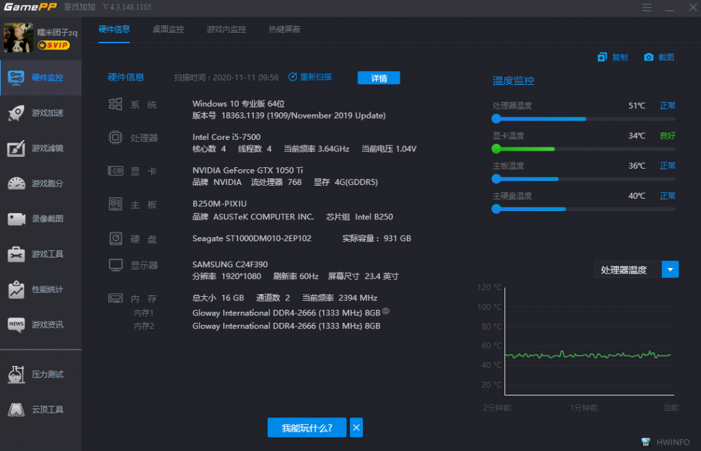 三款好用的电脑硬件检测工具 帮你实时了解电脑配置情况 知乎