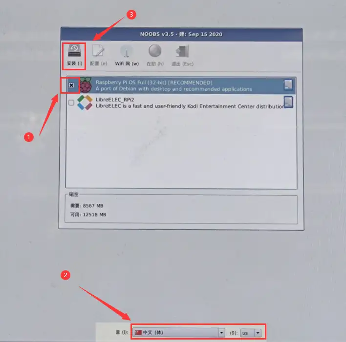 【树莓派基础系列教程】1、配置和初始化树莓派12 【树莓派基础系列教程】1、配置和初始化树莓派