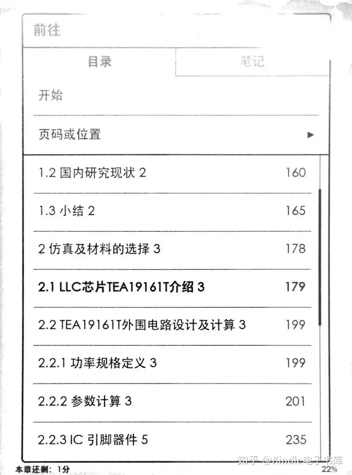 应用软件word(茅脉3怎！瘦Word英镐建膳Kindle鸦身务)