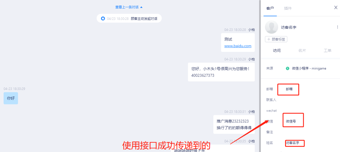 微信小程序游戏如何接入智能客服系统？