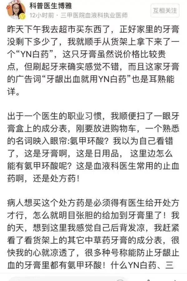 这次沸沸扬扬的牙膏风波中 我们应该知道什么 知乎