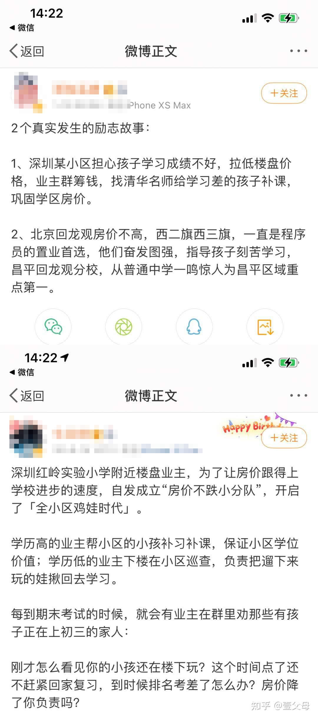 孩子真正的起跑线 取决于父母的格局 知乎