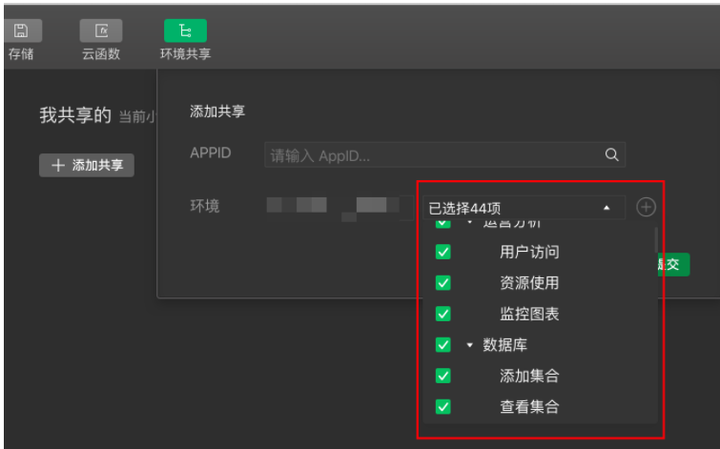 QQ小流程自然环境共享资源,数个小流程共享资源两个云合作开发资料库插图11 QQ小流程自然环境共享资源,数个小流程共享资源两个云合作开发资料库插图11