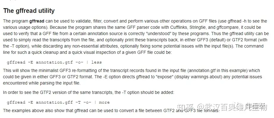 gffread处理工具- 知乎