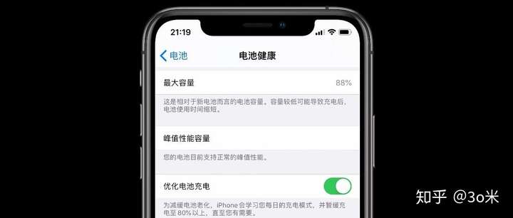 iphone电池健康容量掉的特别快