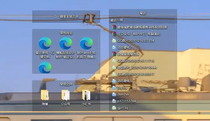 没想到(电脑桌面个性化软件)平板电脑桌面美化,这4款小体积电脑桌面美化软件,真的惊艳到我了!, 没想到(电脑桌面个性化软件)平板电脑桌面美化,这4款小体积电脑桌面美化软件,真的惊艳到我了!,