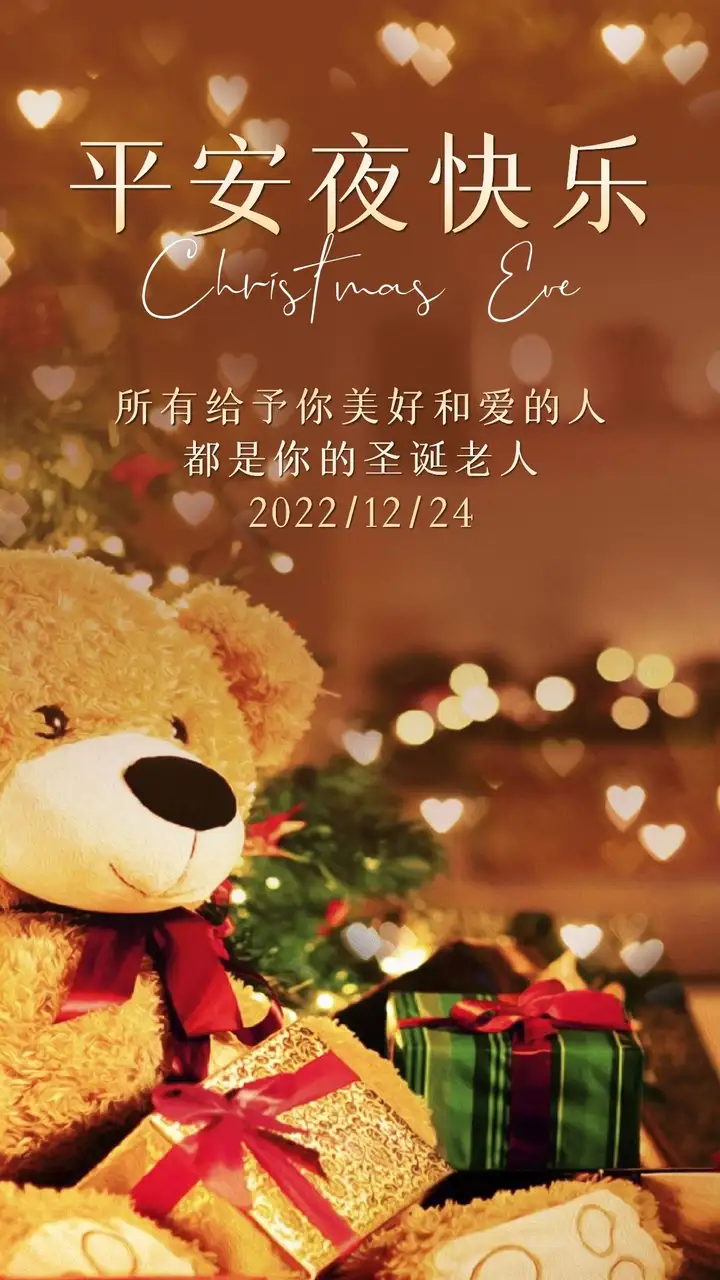 20句平安夜朋友圈祝福语关于平安健康的语录(20句平安夜朋友圈祝福语关于平安健康的语录怎么写)