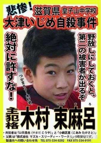 现实比电影更残酷 连公主都无法幸免 日本的校园欺凌有多严重 知乎