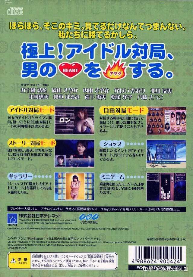 Sony Play Station 2 100款游戏推荐 Ps2 经典游戏分类完结篇147 194 休闲游戏 知乎