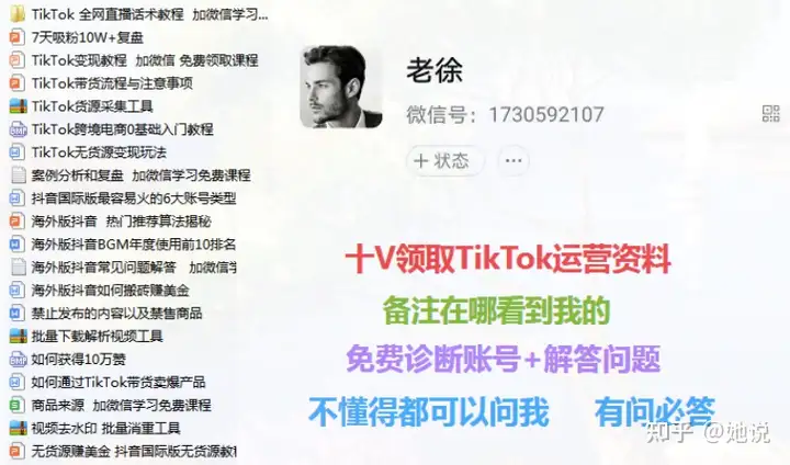 苹果手机怎么使用tiktok，如何才能使用tiktok