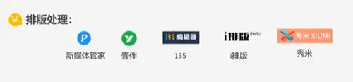 办公运营人必备的效率工具集合 高效办公 再也不用加班了(图15)