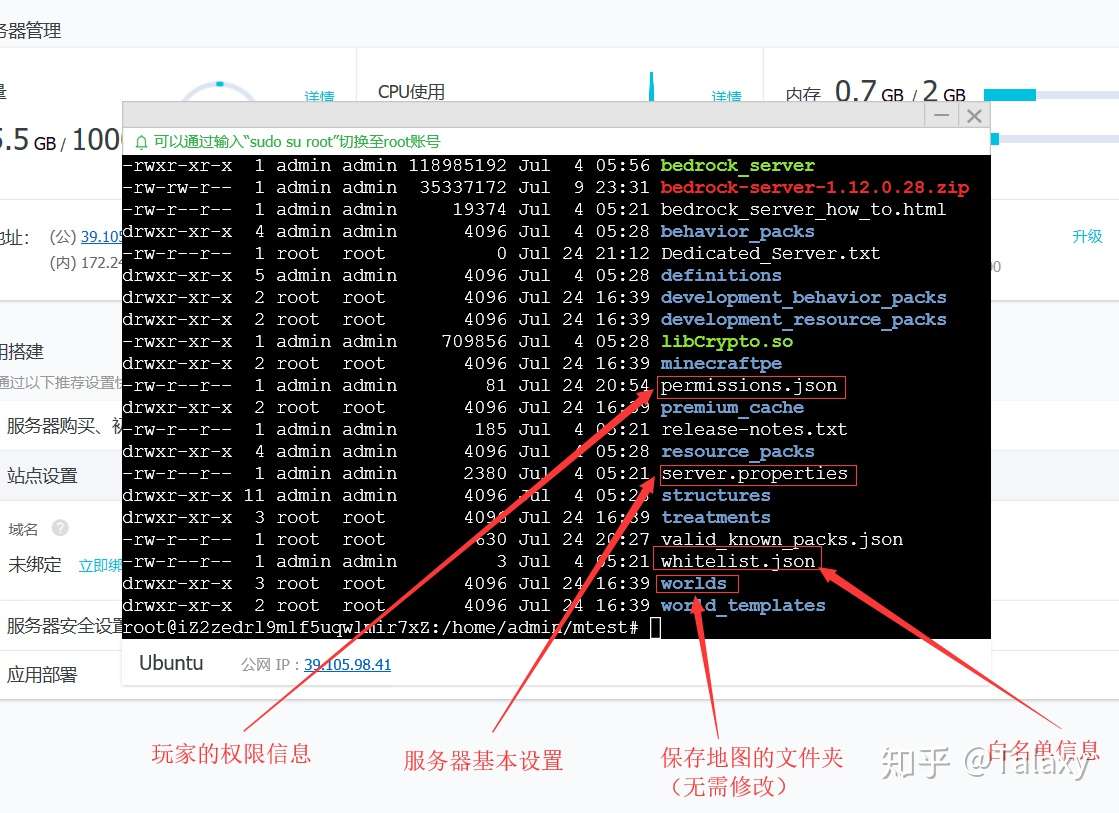 Minecraft 基岩版ubuntu服务器搭建 三 知乎