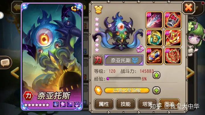 刀塔传奇有史以来，最细攻略!