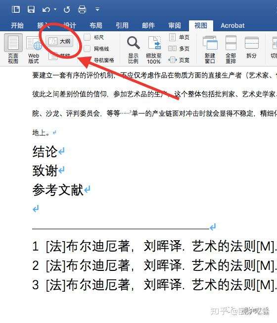 参考文献尾注的正确排版方式 知乎