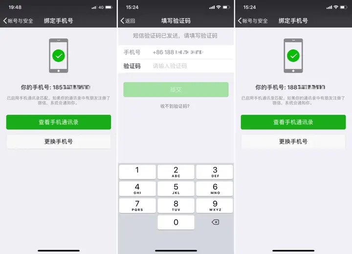 智能手机换了新卡后,我换绑了那些帐户的电话号码(图1) 智能手机换了新卡后,我换绑了那些帐户的电话号码(图1)