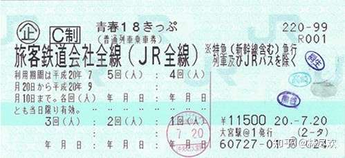 时间有限 日本青春18车票710rmb通刷日本全境纯交通干货 攻略 完整行程看不懂你找我 知乎