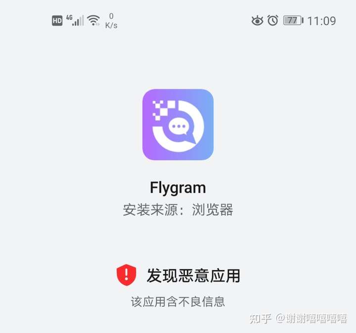 为什么注册不了flygram