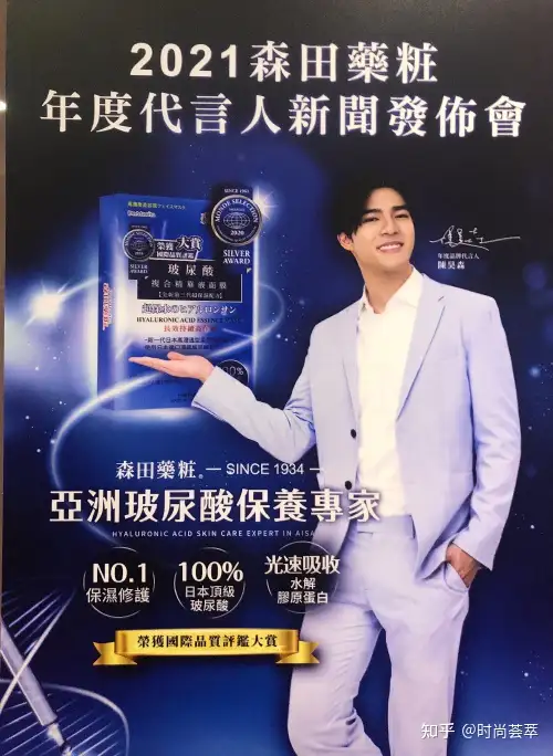 森田药妆启用陈昊森为代言人助力品牌年轻化升级 知乎