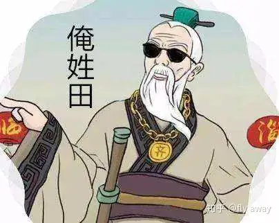 战国初期中暗合预言的田氏代齐是偶然还是必然