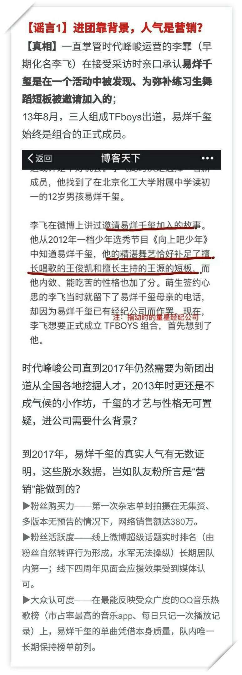 被职黑污蔑了三年的易烊千玺真实背景- 知乎