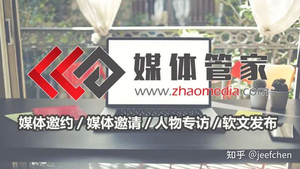 【媒体管家上海软闻】主流媒体资源及分析