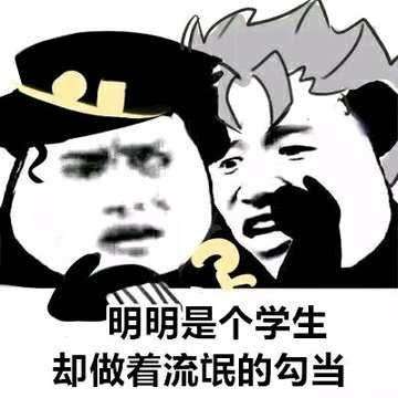 有没有"空调"承太郎的表情包?