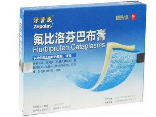 氟比洛芬巴布膏贴