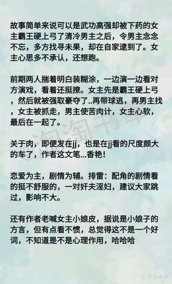 单本197 禁欲男主 渣了修清道的侯府公子后 知乎